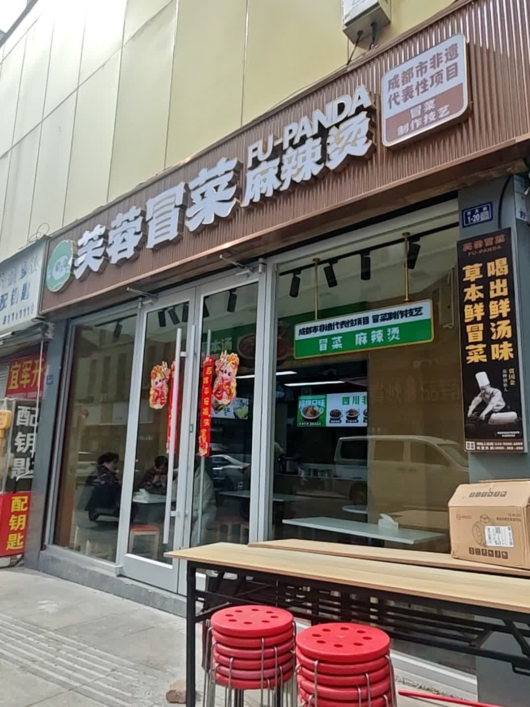 开锁修锁配钥匙(人民商场店)