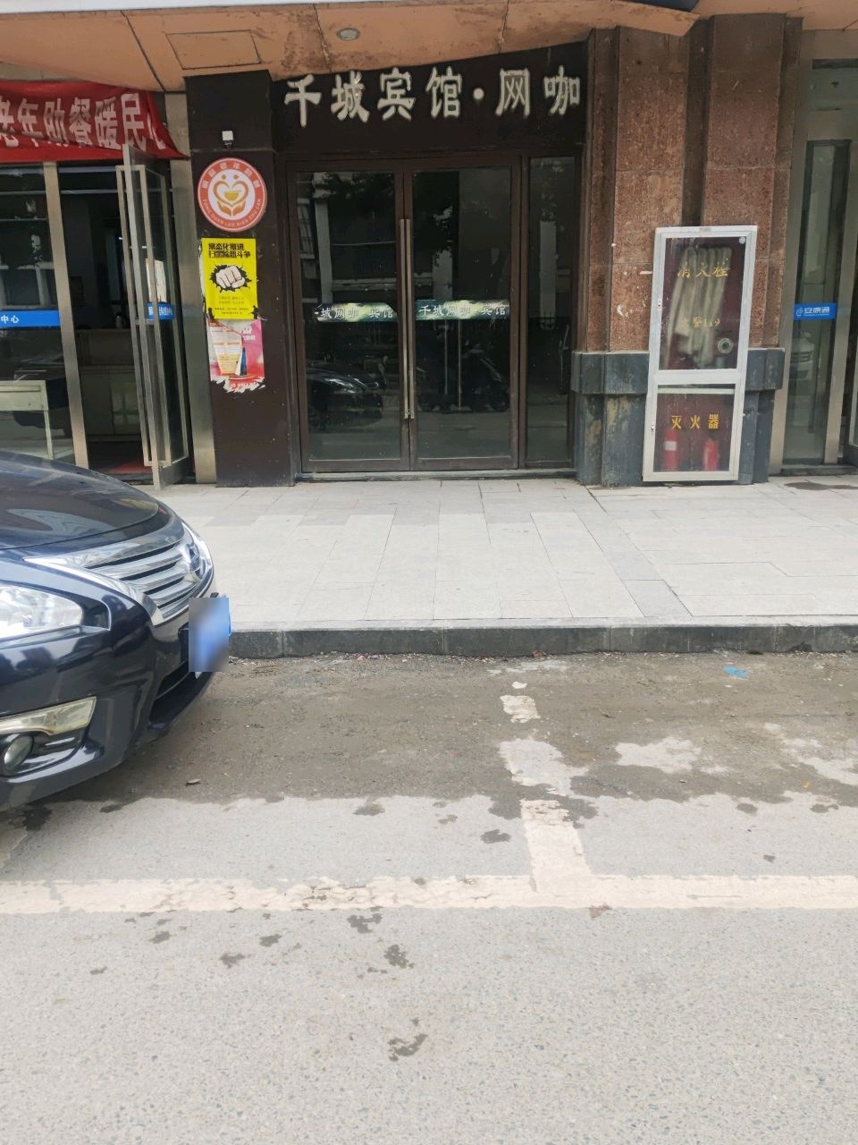 千城宾馆·网咖