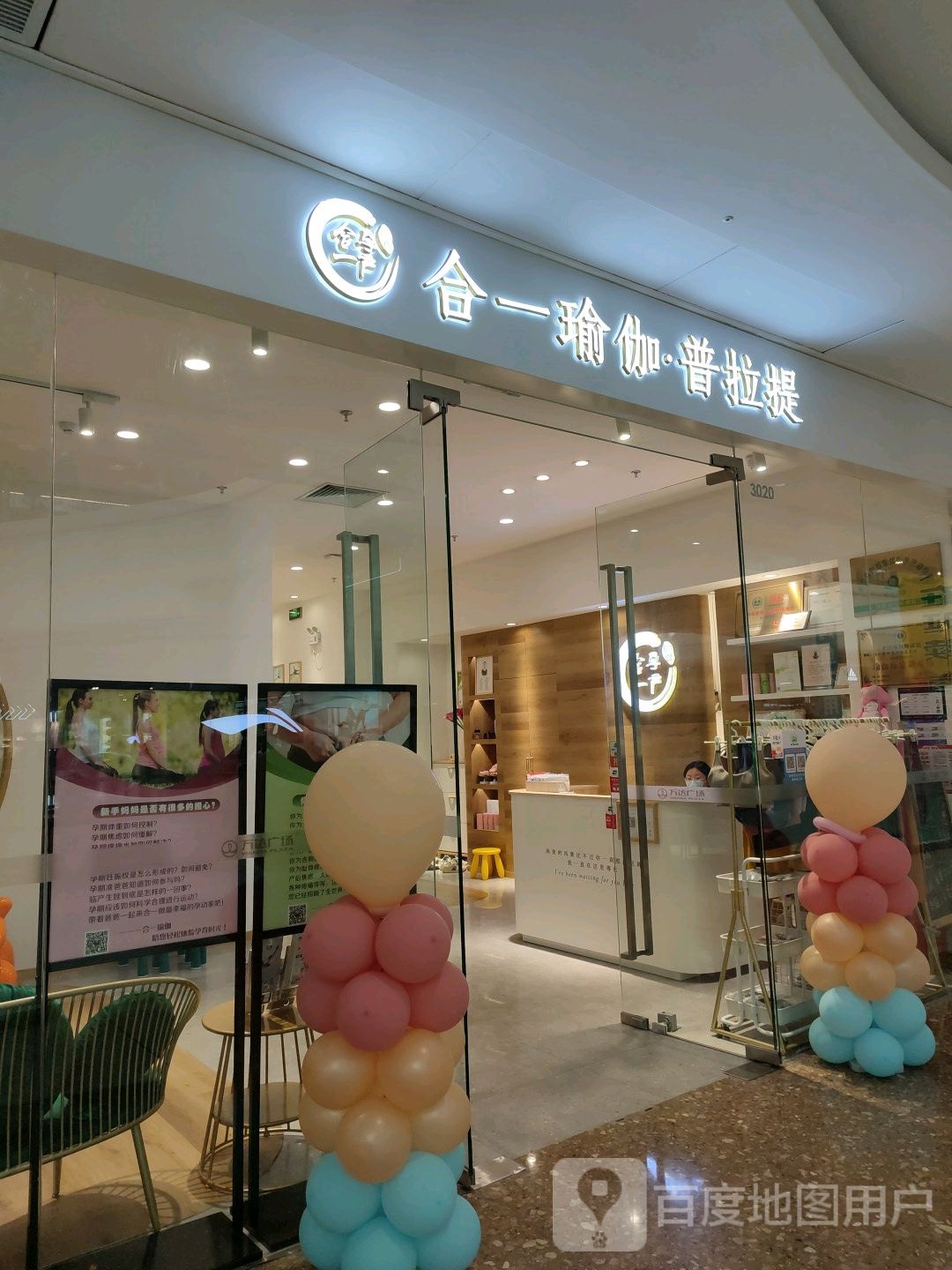 合一瑜伽8提(万达店)