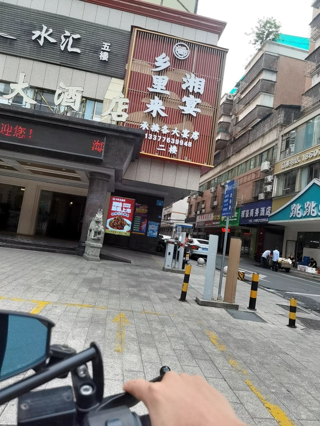 乡里来湘宴(海悦店)