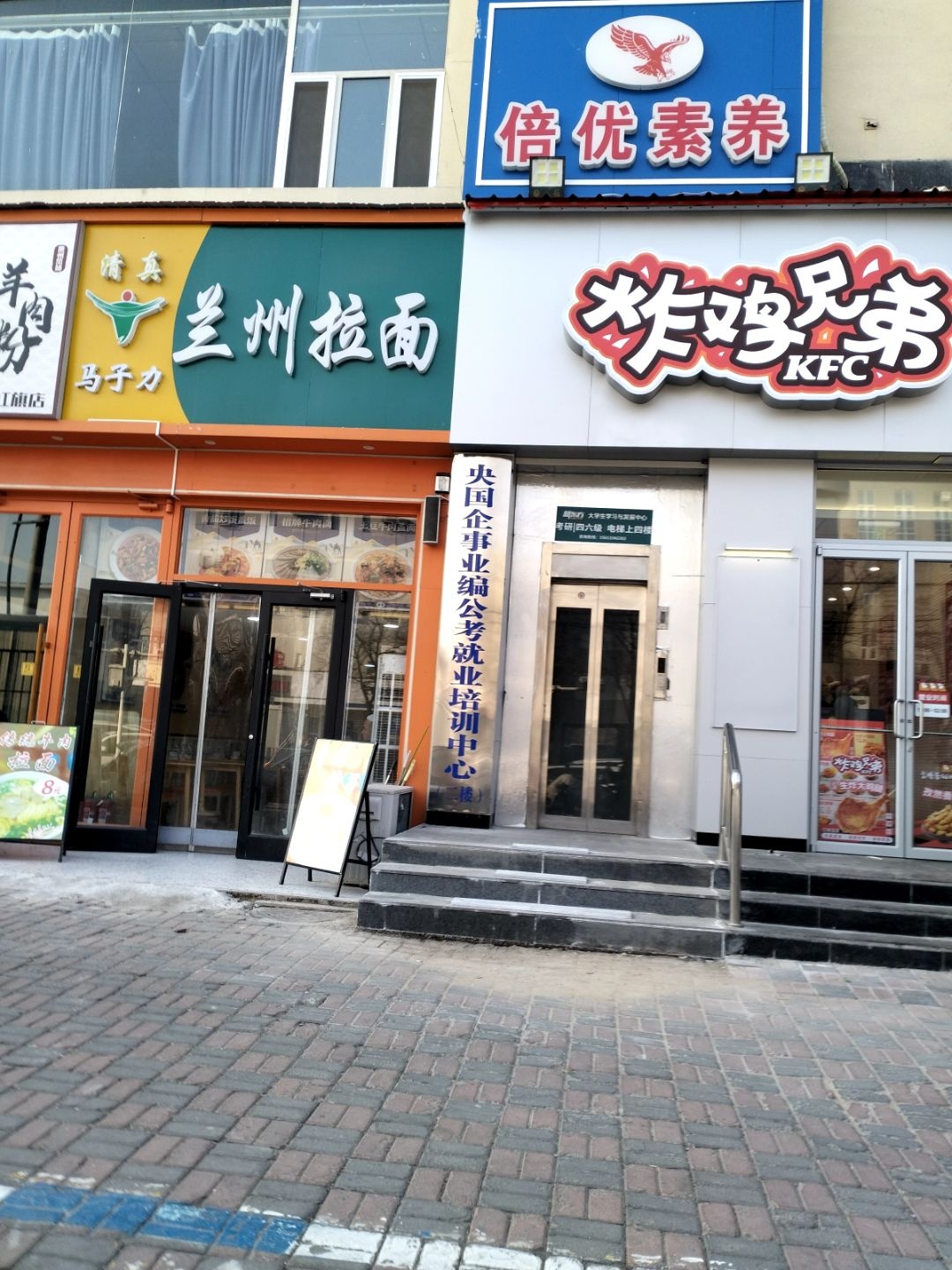 清真兰州拉面
