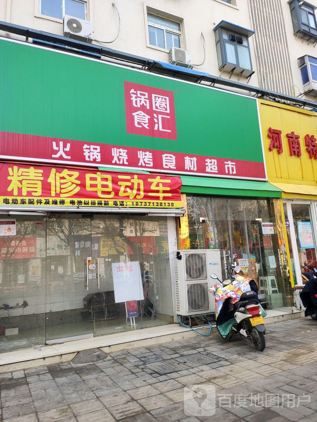 锅圈食汇火锅烧烤食材超市(红专路政六街店)