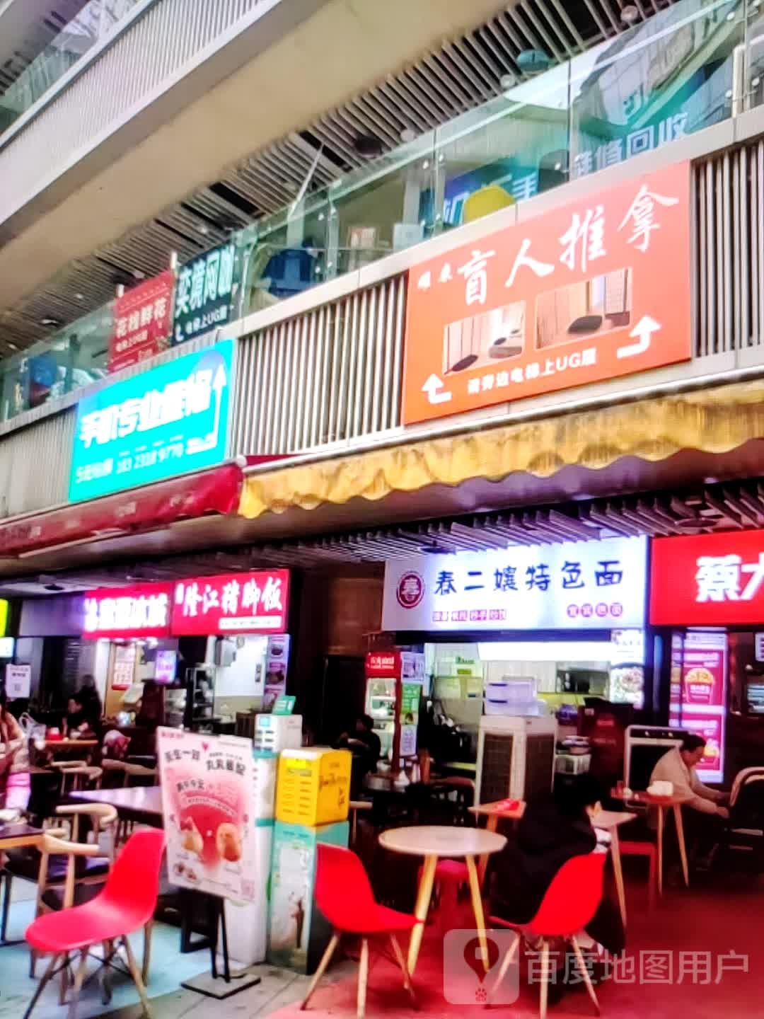 春二孃特色面