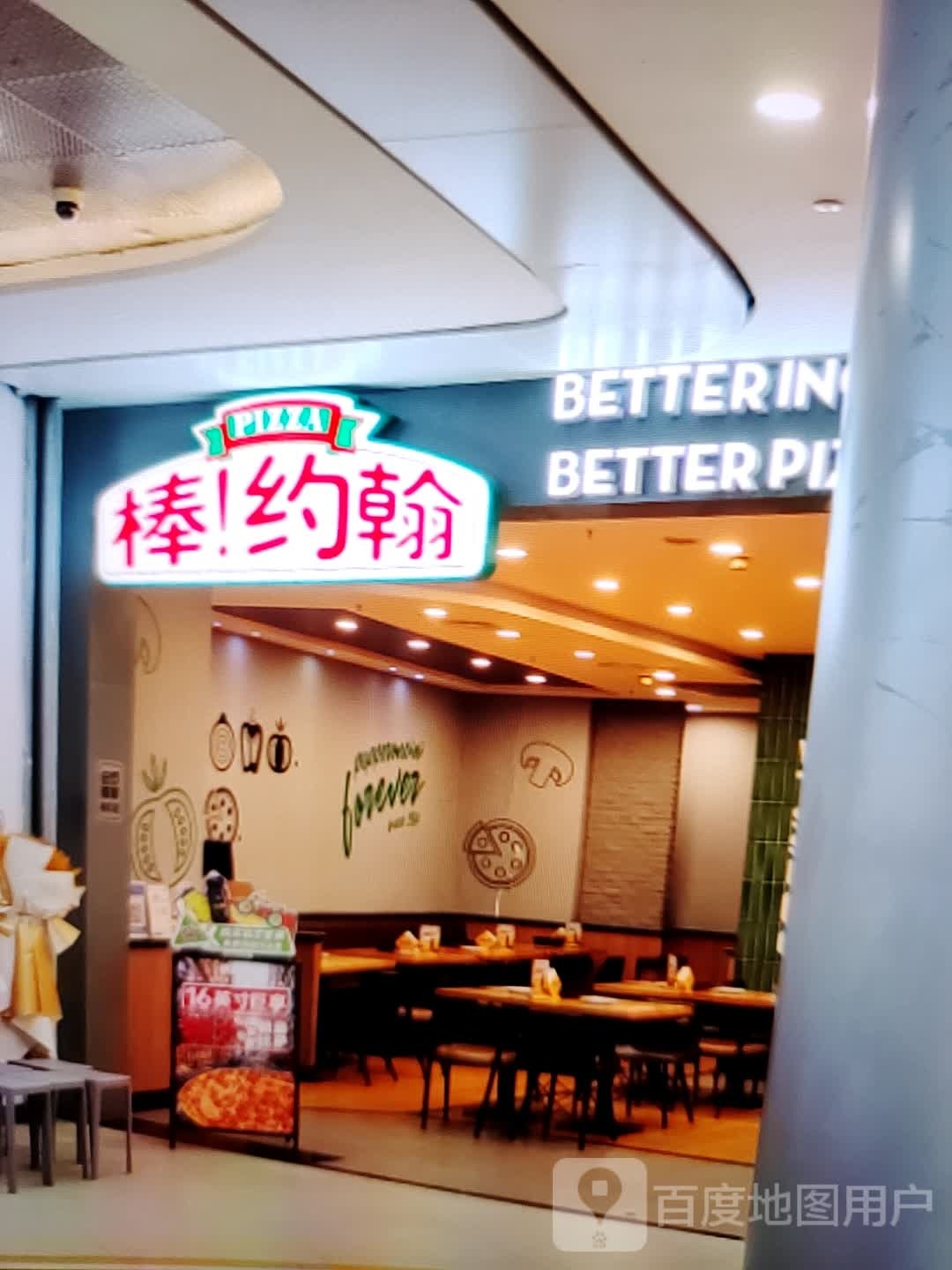 棒约翰#(茂业百货泰州东进店)