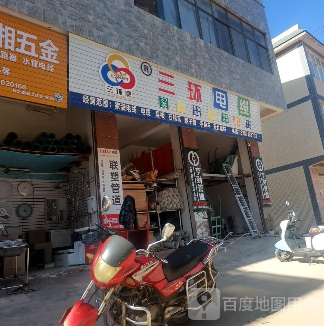 三环电线(安武线店)