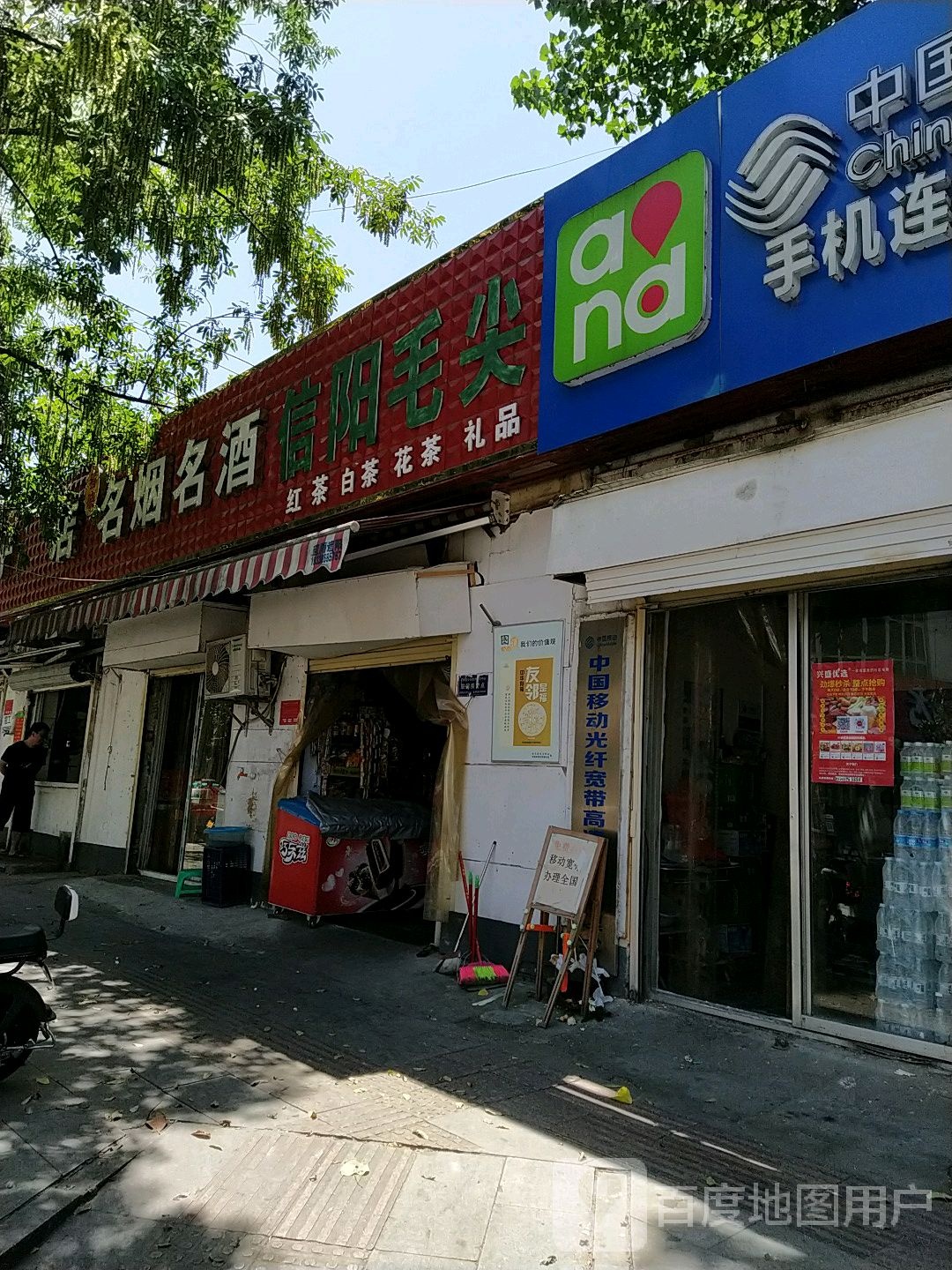 信阳毛尖(春晓街店)