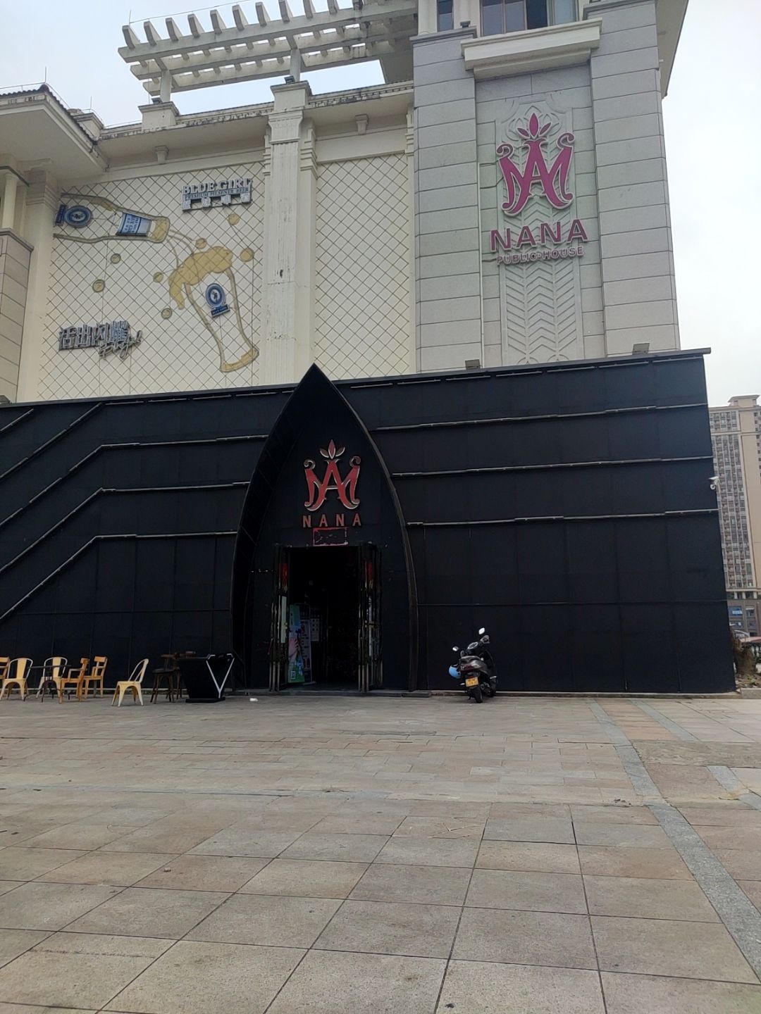 NANA音乐酒吧