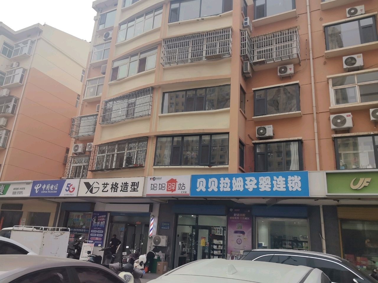ARTISTIC STYLE艺格造型(白水西街店)