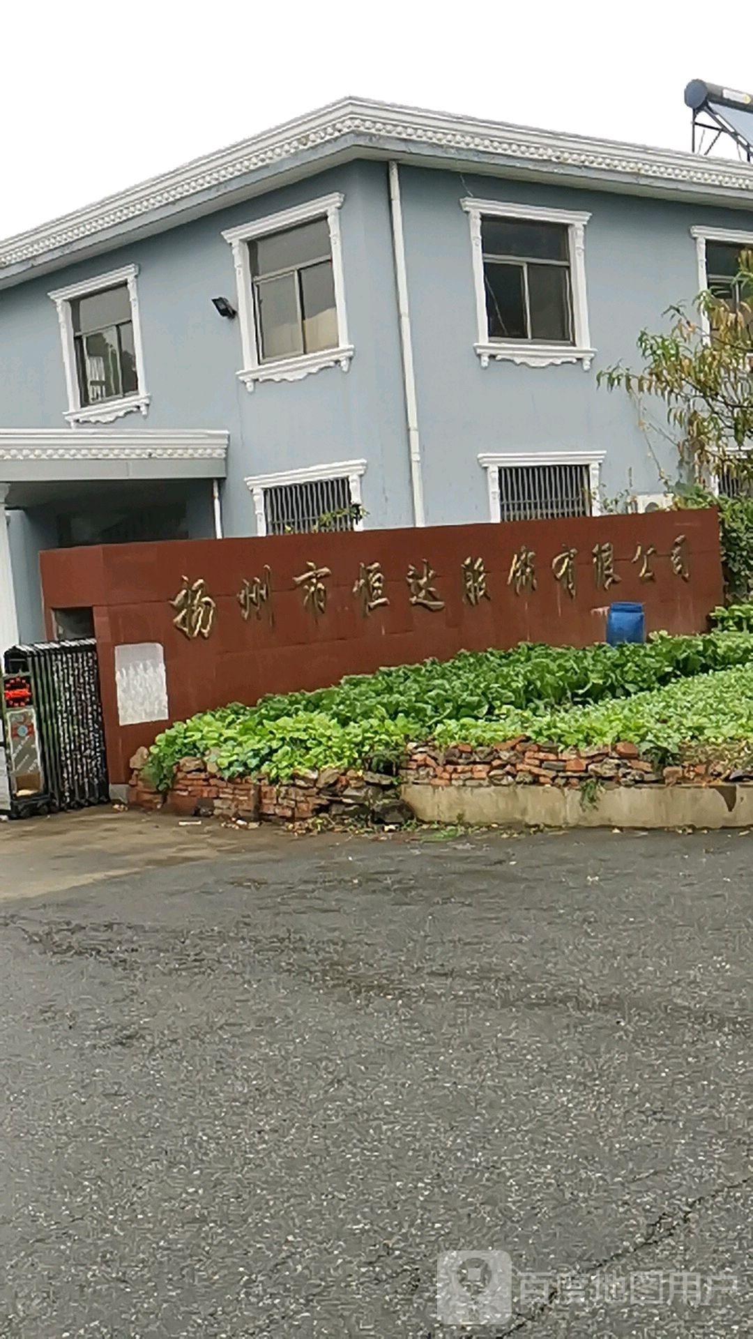 江苏省扬州市高邮市经济开发区(马棚街道)江苏省扬州市高邮经济开发区民营路1号