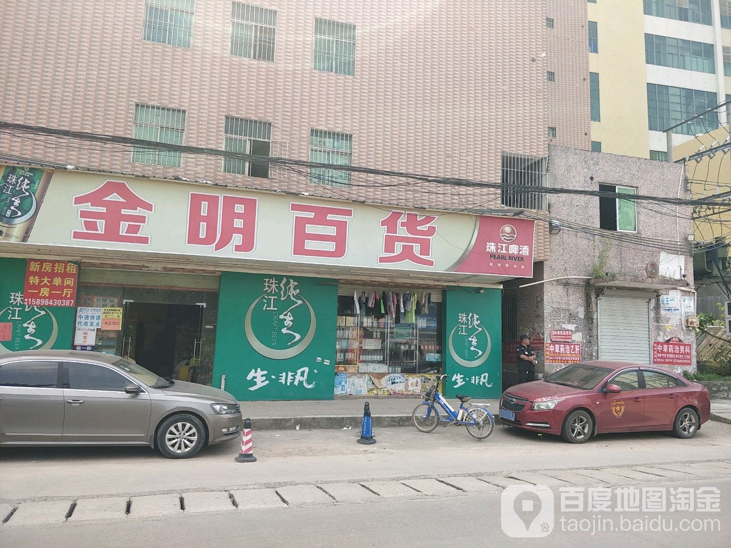 金明百货