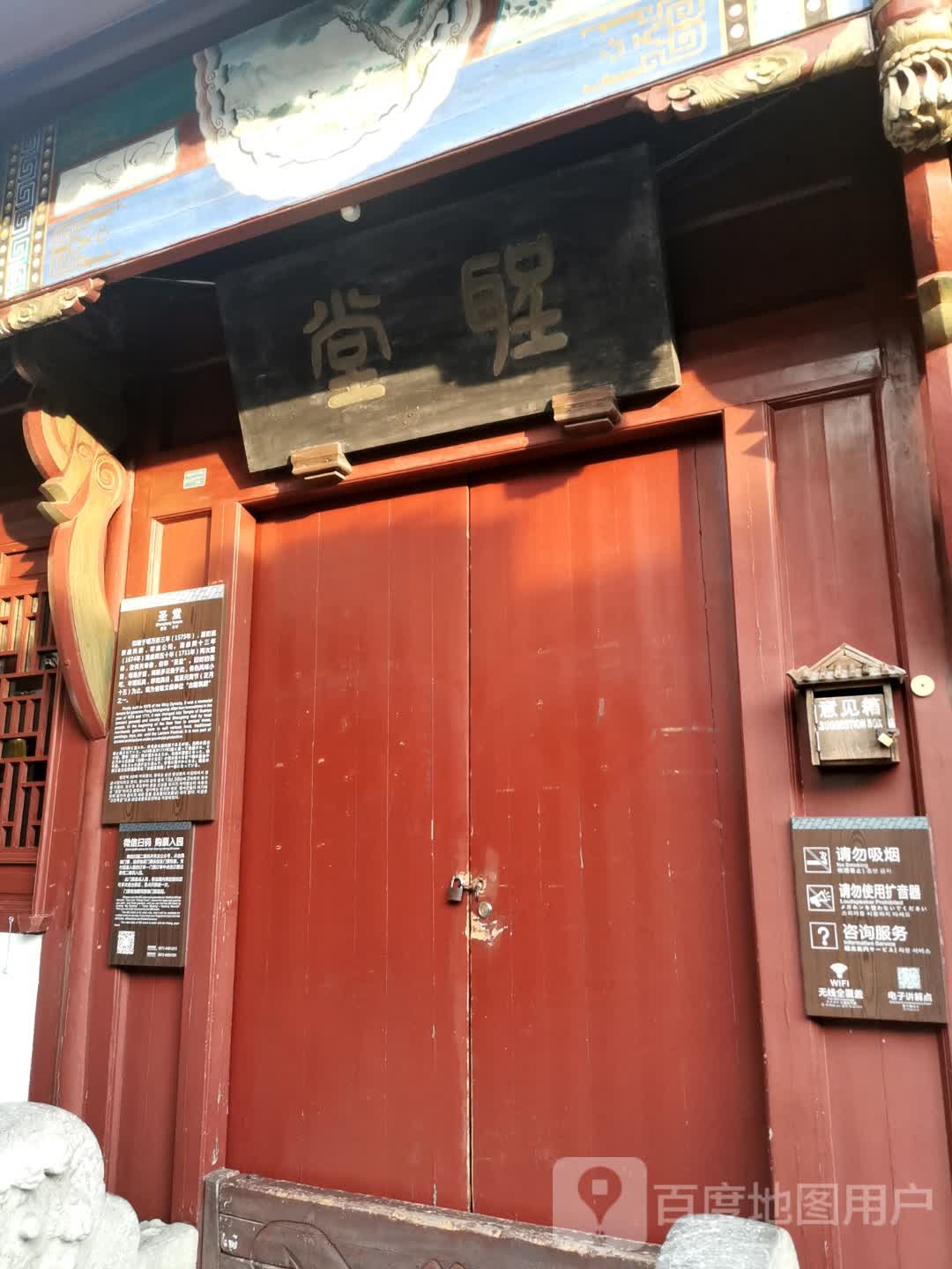 圣堂