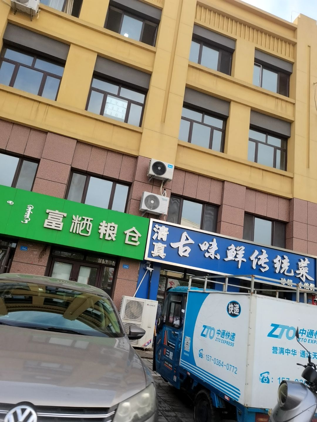 古味鲜传统菜