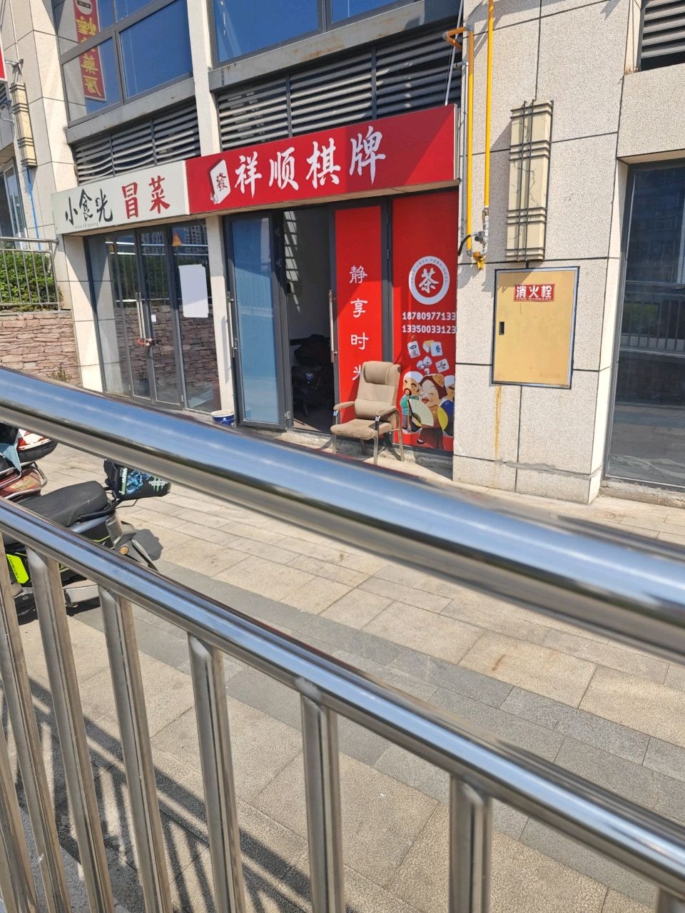 祥顺棋牌