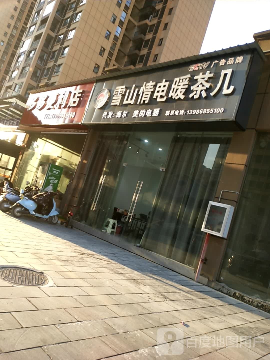 多哆便利店