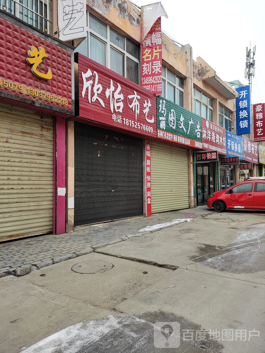 冯师锁业