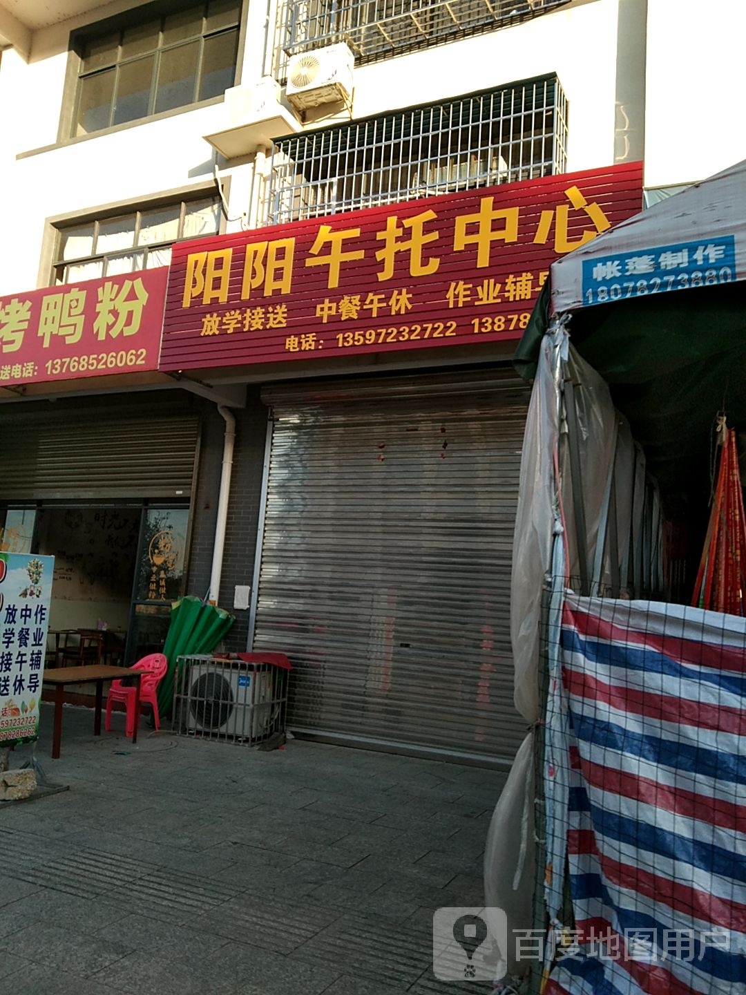 阳光乐托中心