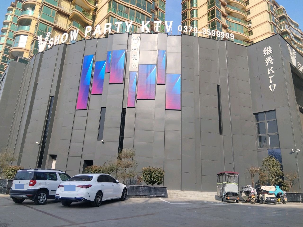 V·SHOW PARTY KTV·维秀KTV