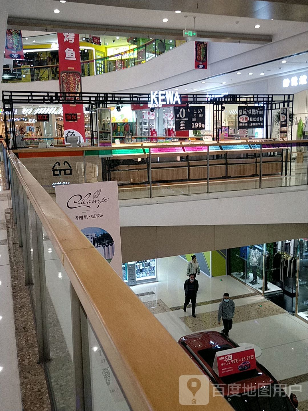 KEWA(辽阳万达广场店)