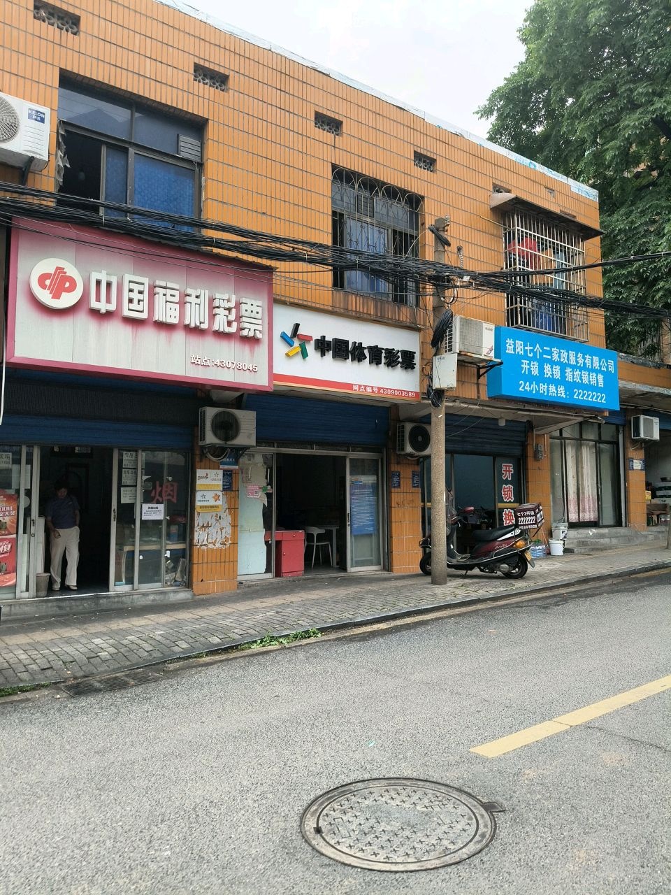 益阳七个二家政服务有限公司