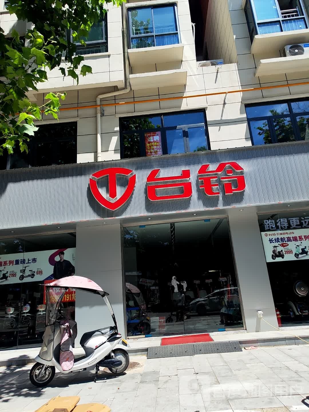 泌阳县台铃(大桥路店)