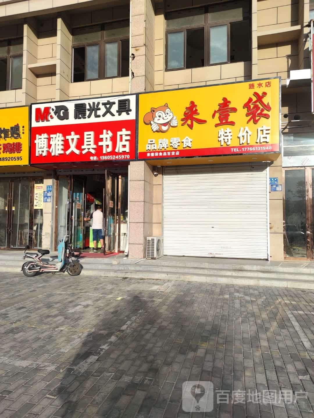 博雅问句书店