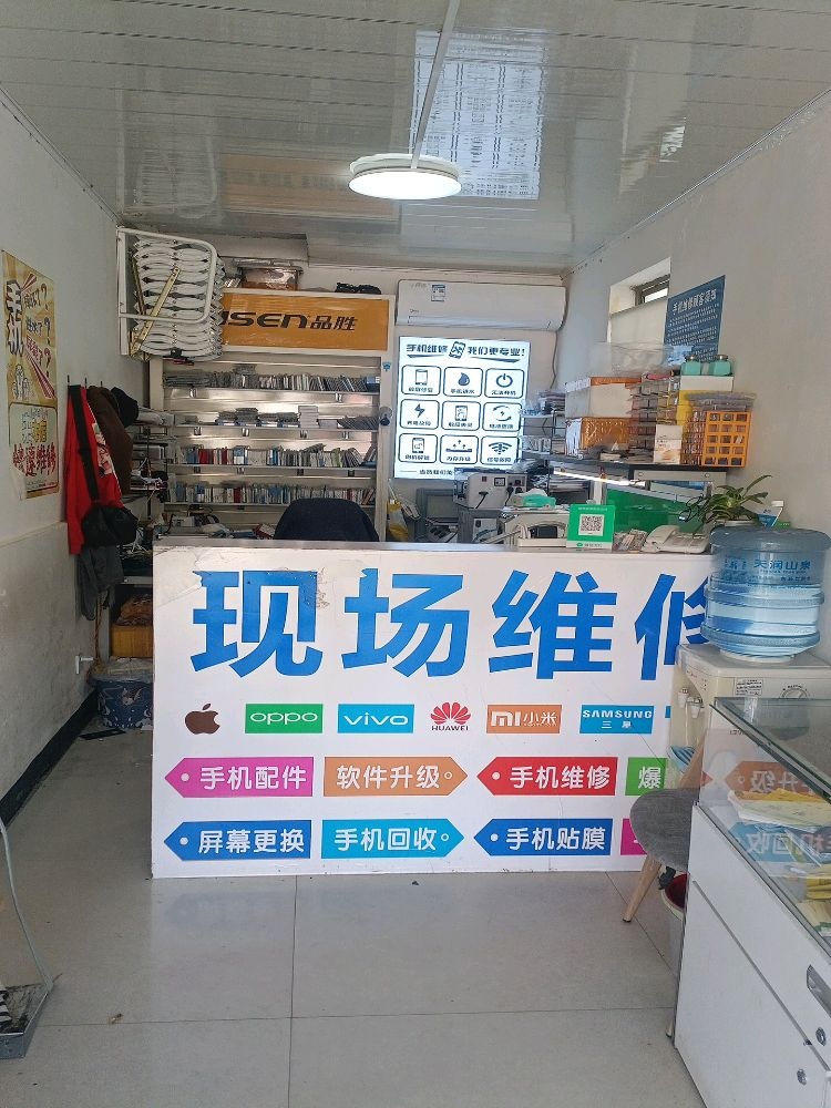 手机快修臻诚通讯