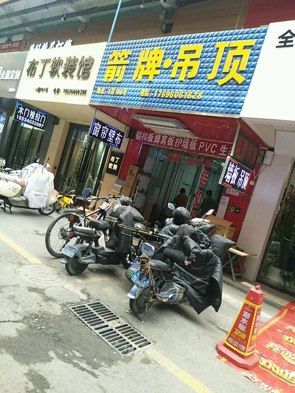 布丁软装馆