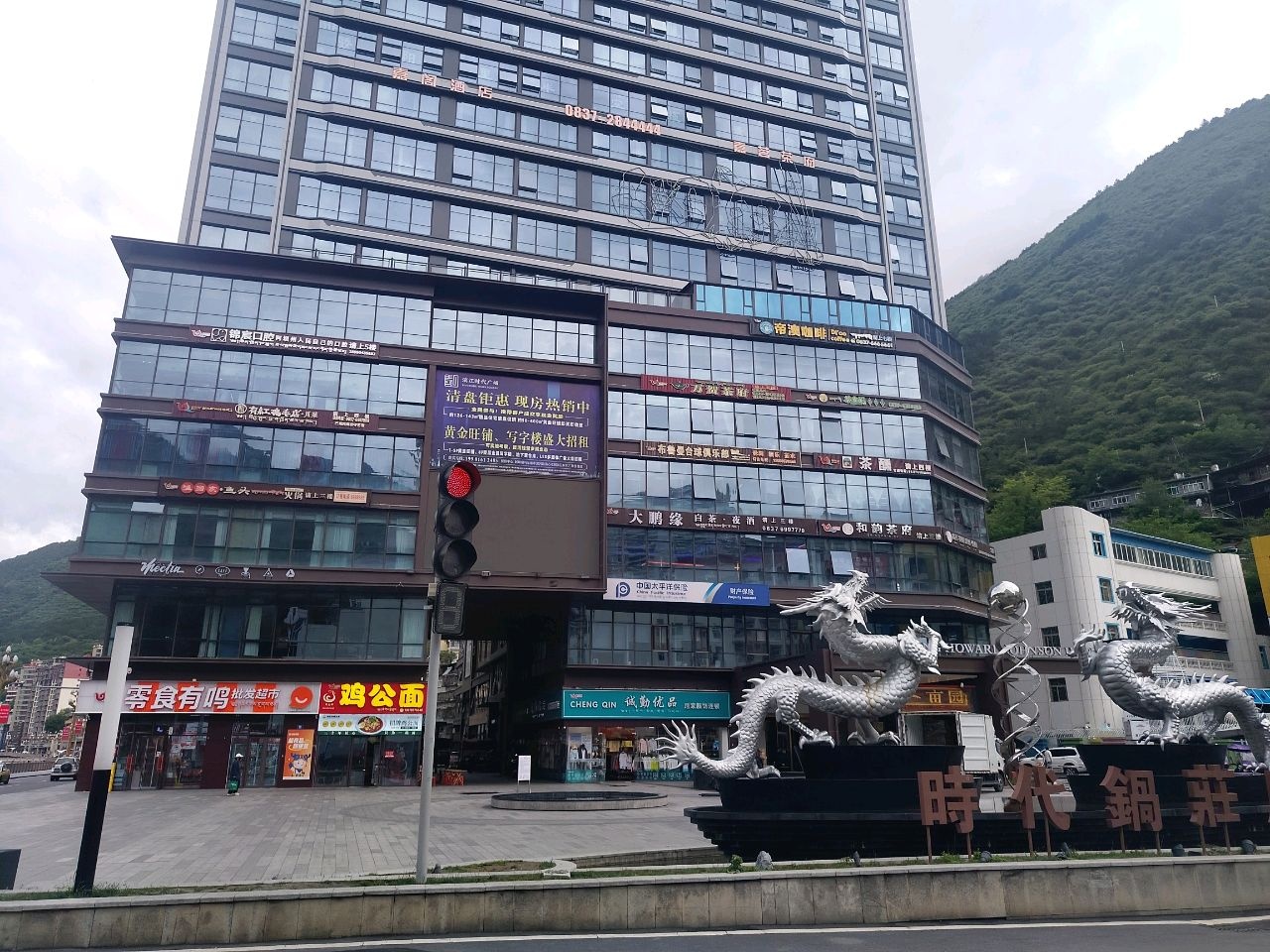 马尔康和韵茶府(团结街店)
