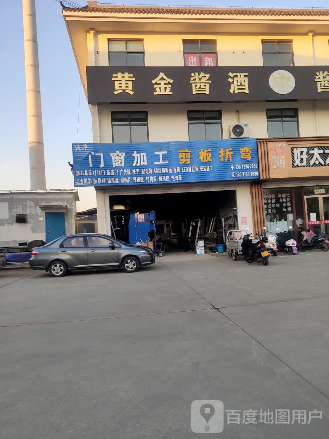 酱酒黄进