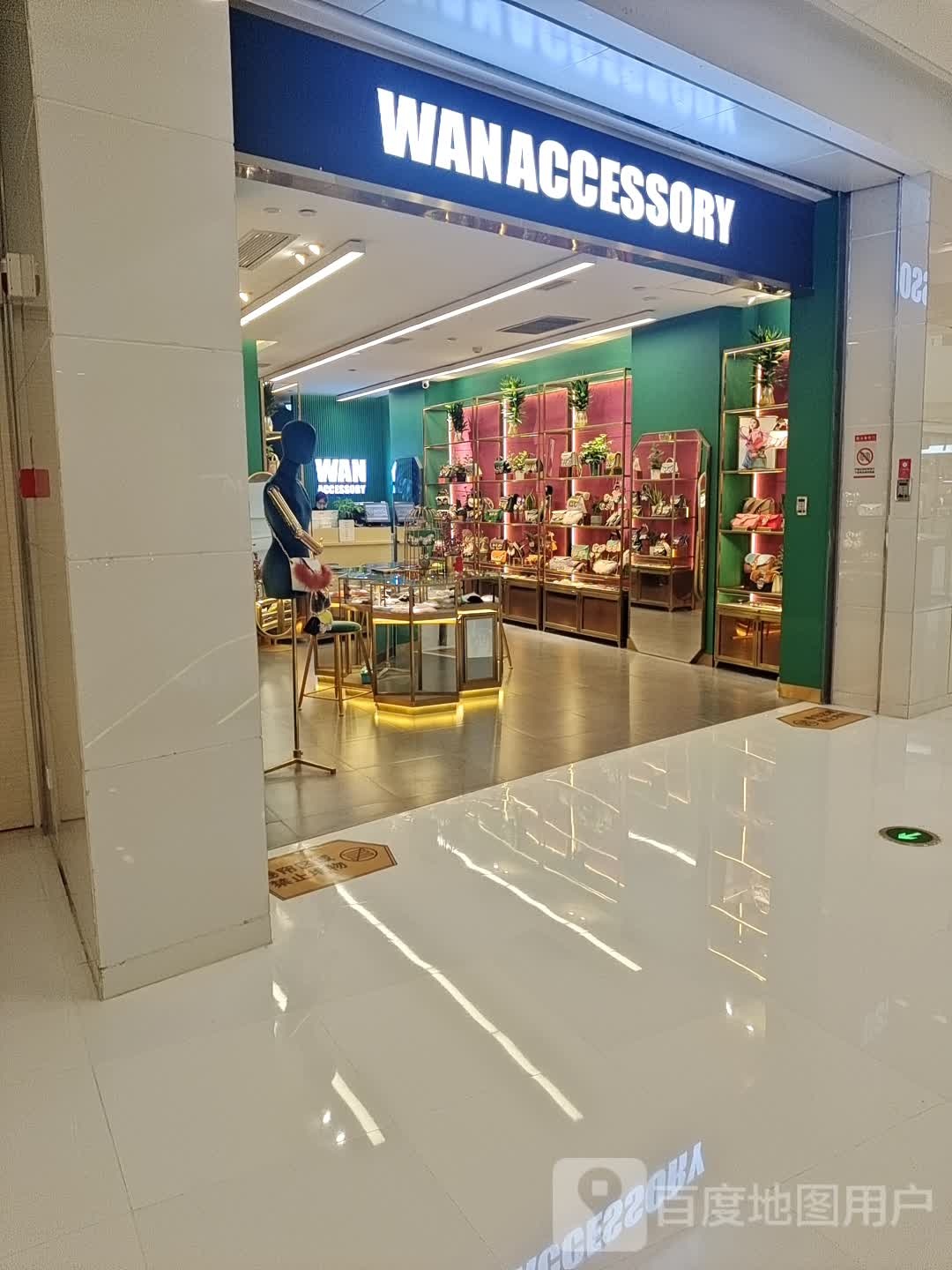 WANACCESSORY(泸州万象汇店)