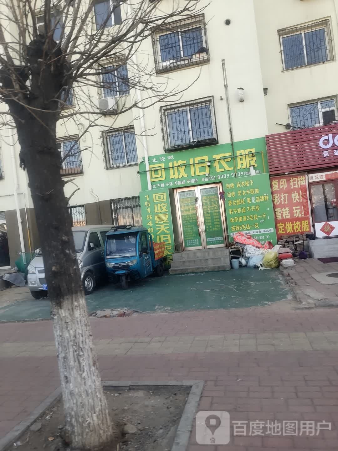 回收旧衣服(兴化路店)
