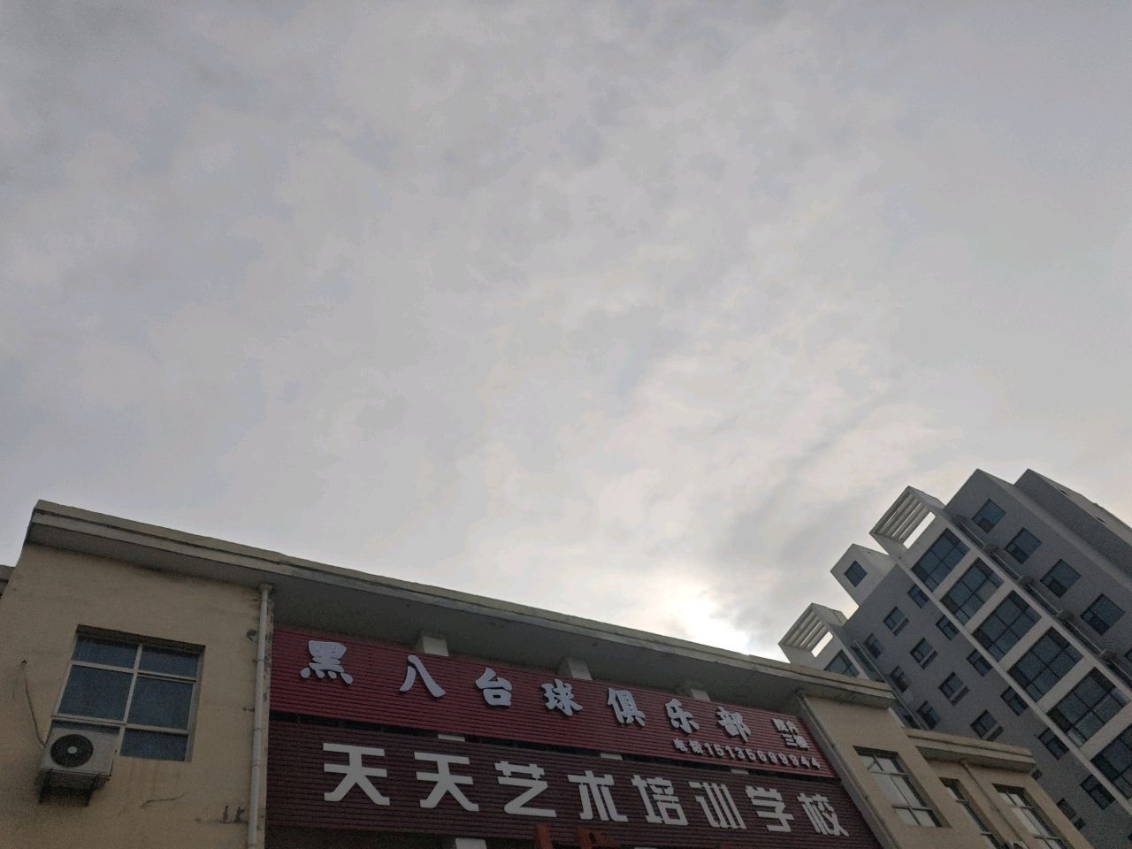 黑八台球俱乐部