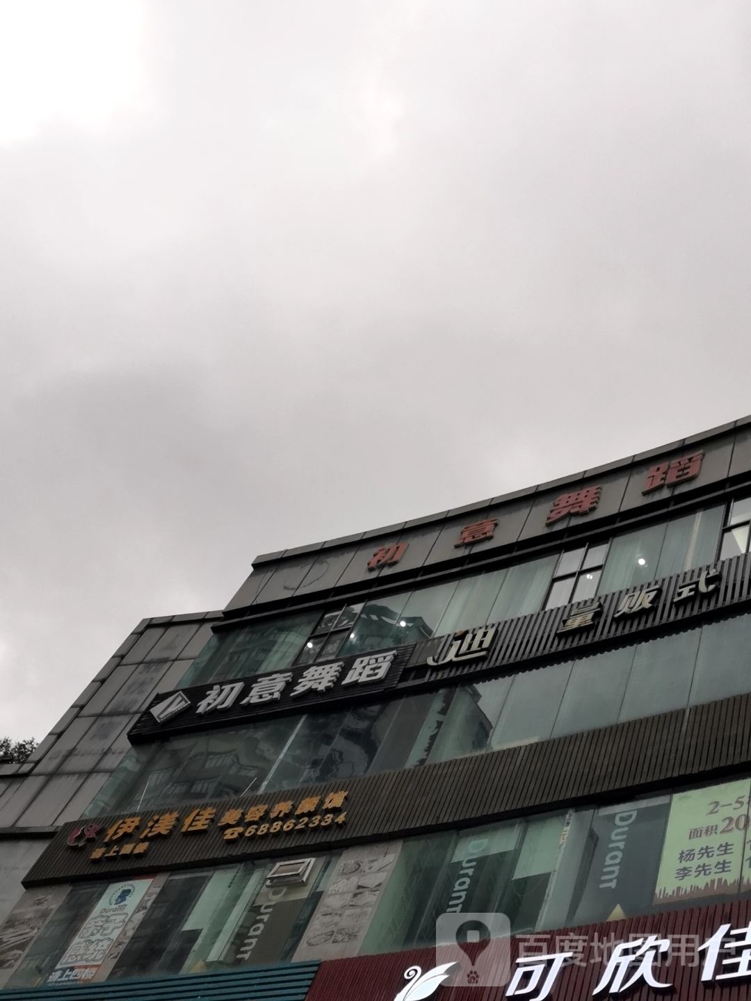 伊渼佳美荣养颜馆(圣景汇美城店)
