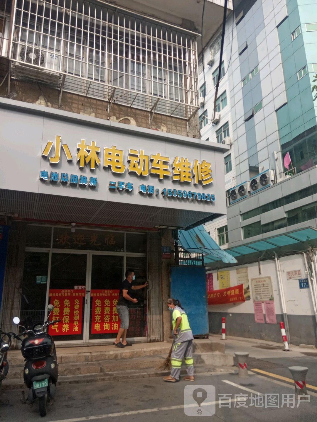 小林电动车维修