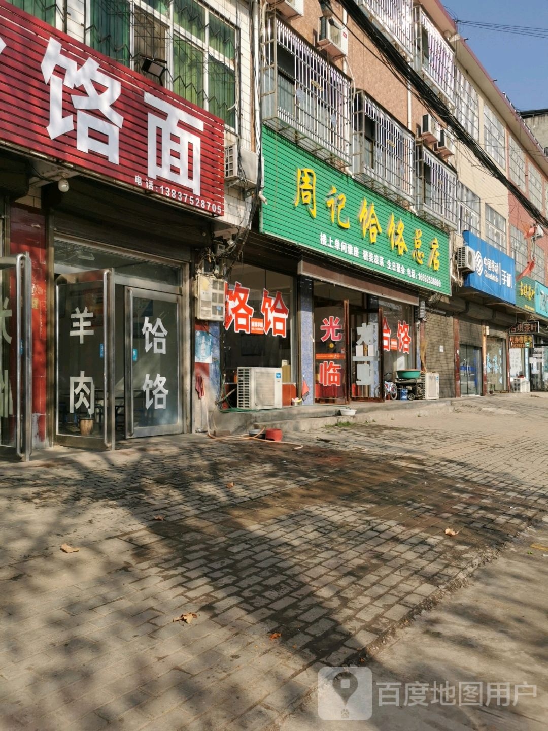 中国移动手机号(中州大道营业厅店)