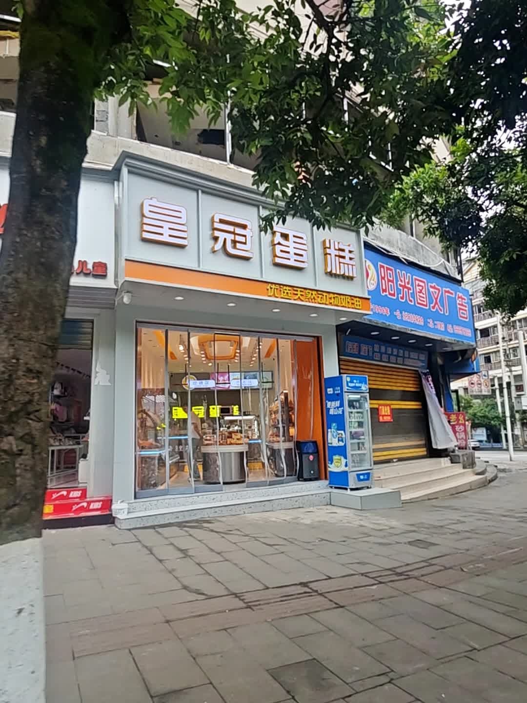 阳光图文广告