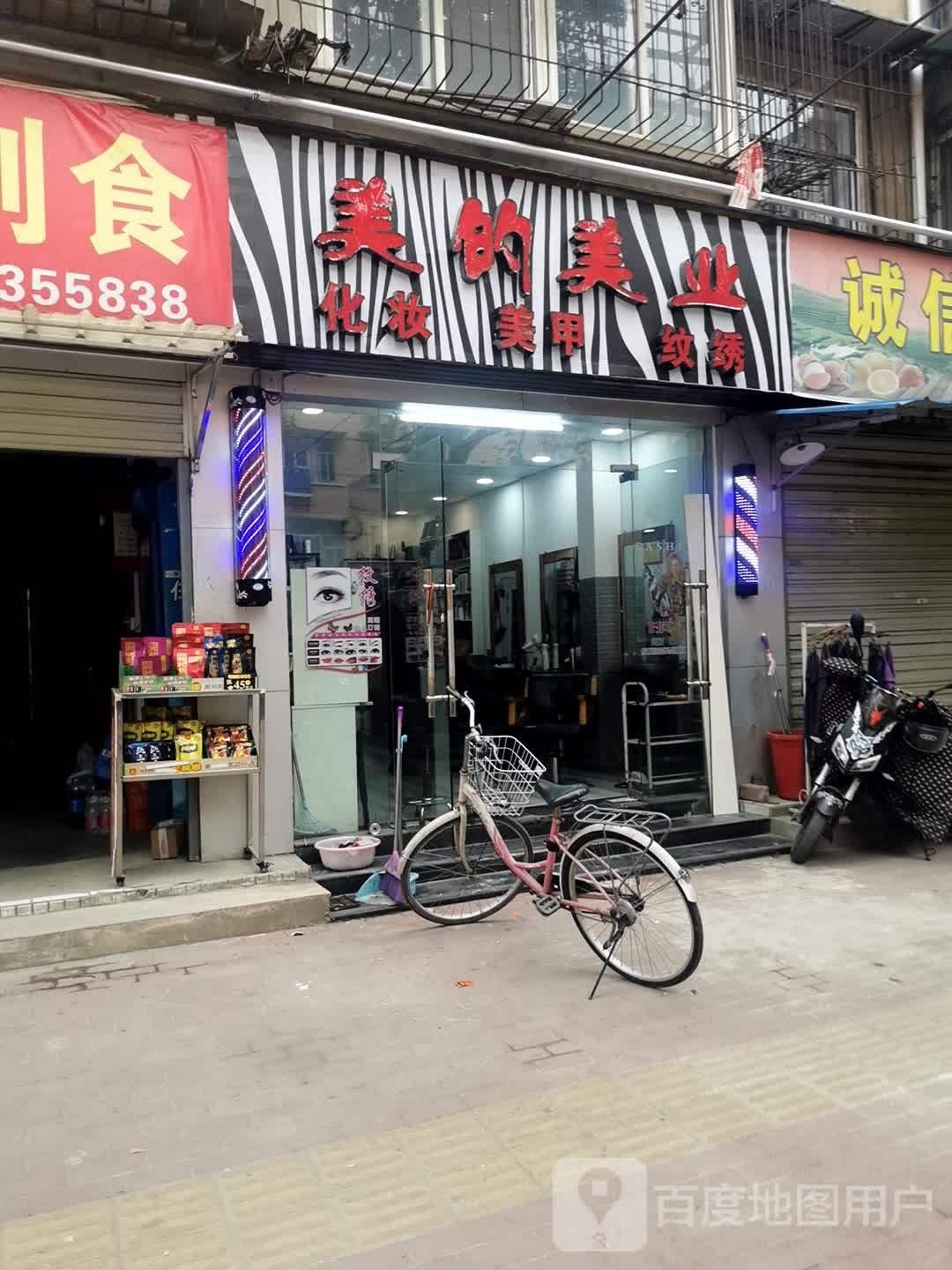 美大梅业(青山奥天旗舰店)