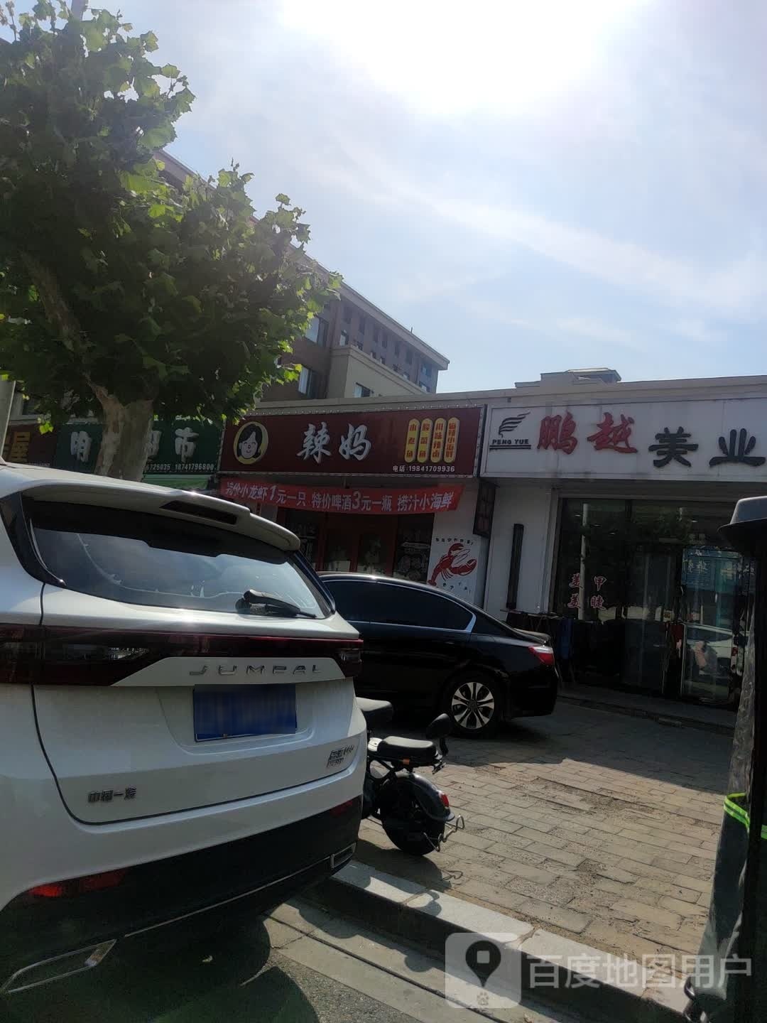 辣妈穿菜