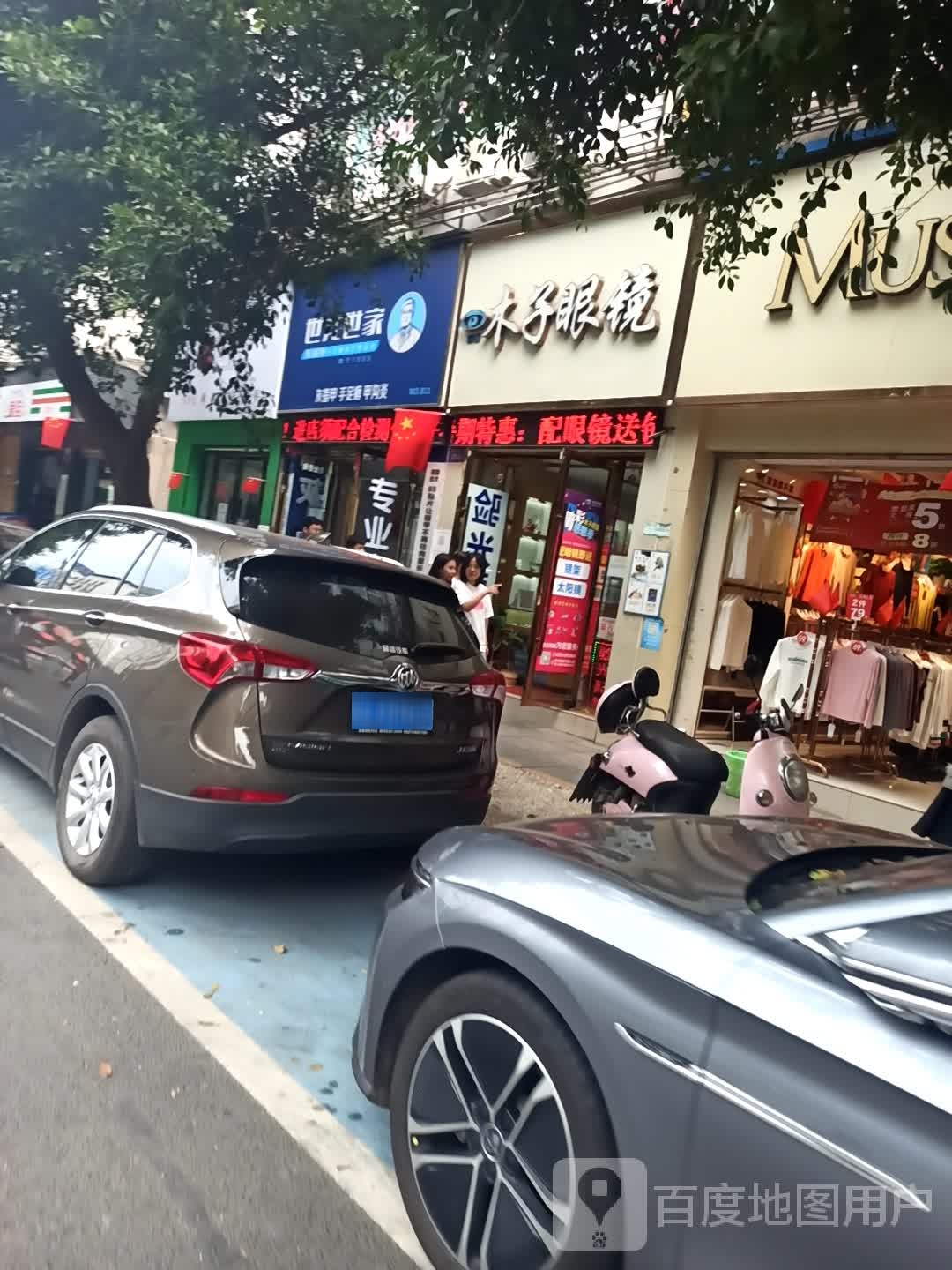 甲丽净世龙世(遂州中路店)