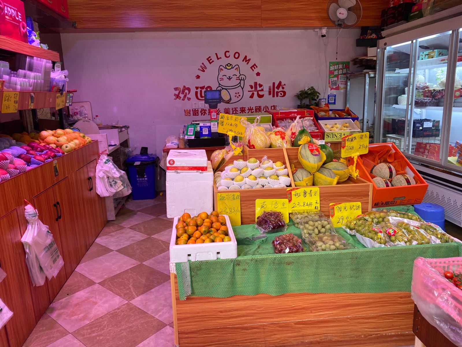 永兴水果店(五一路店)