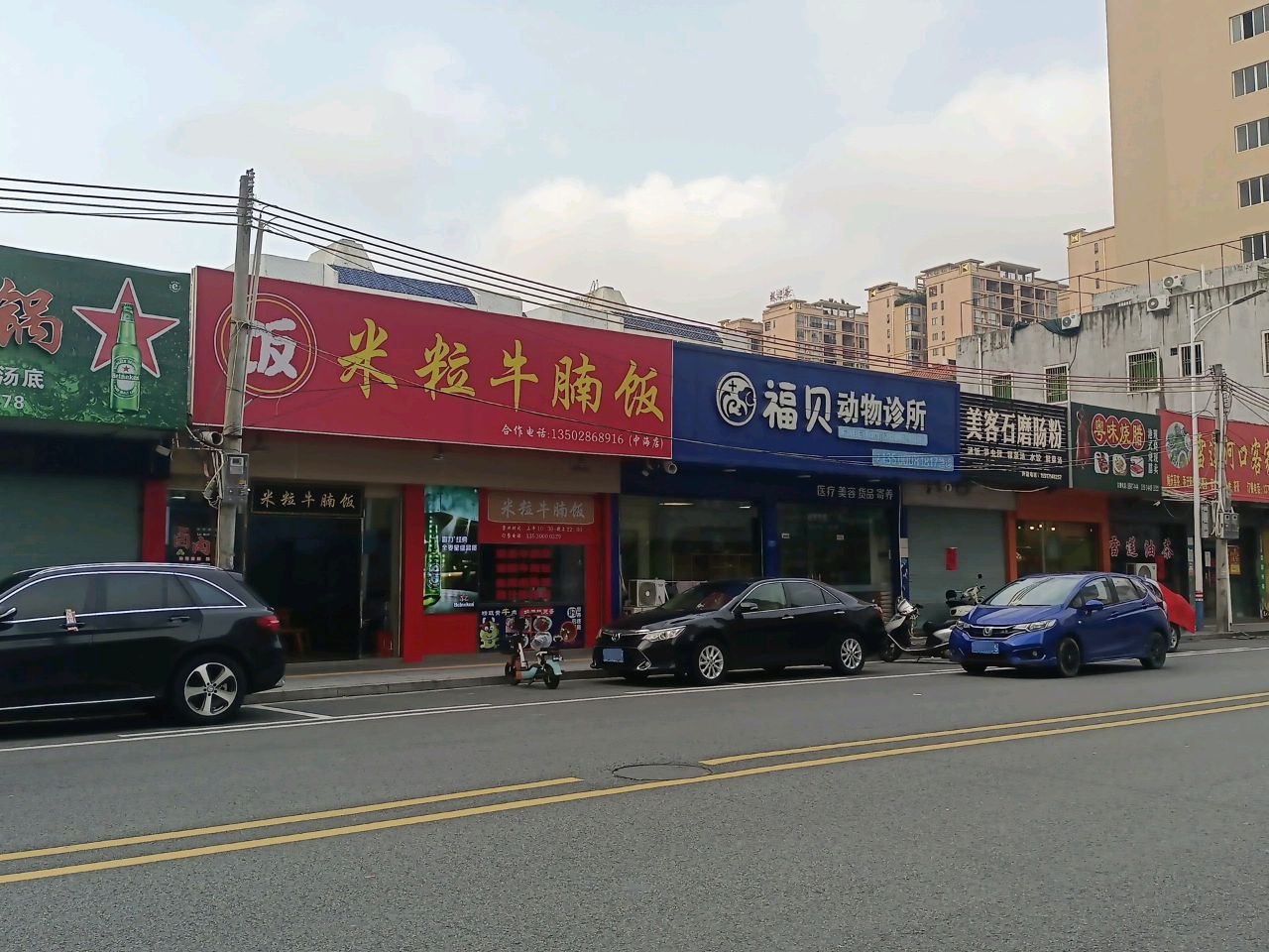 米粒牛腩饭(中海店)