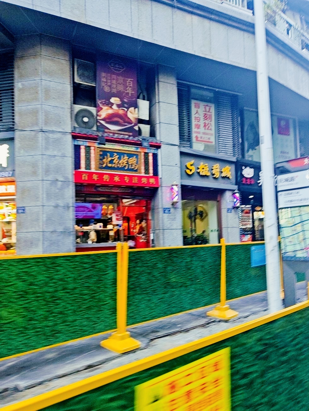 梳剪城造型连锁(庆城店)