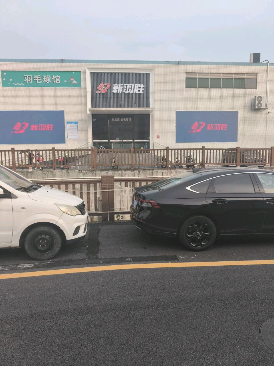 新羽胜(玉律馆)