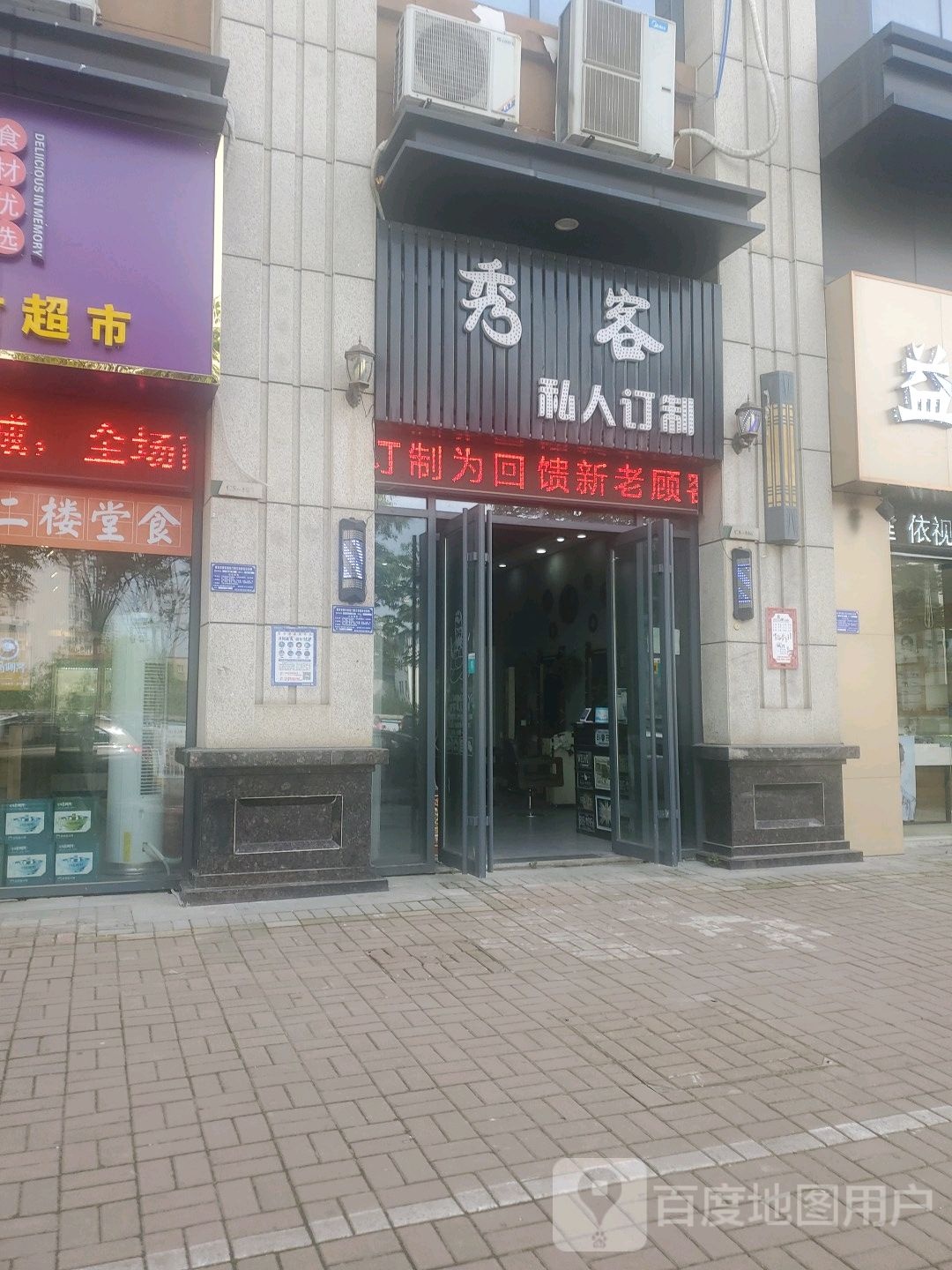 秀客私人订制唐