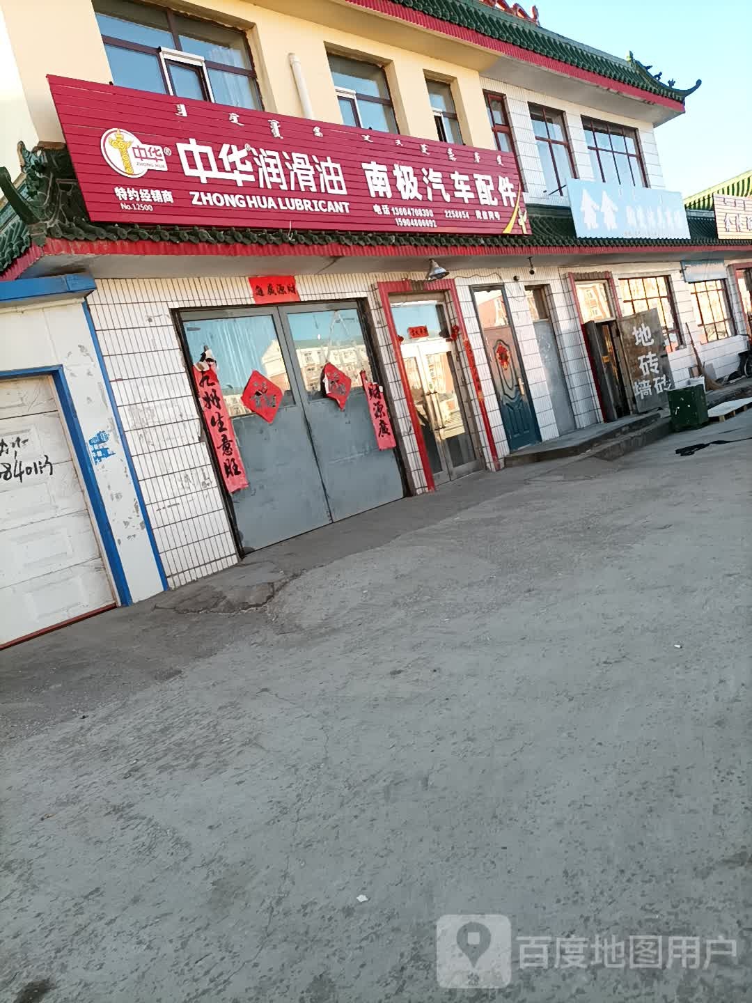 南极汽车配件
