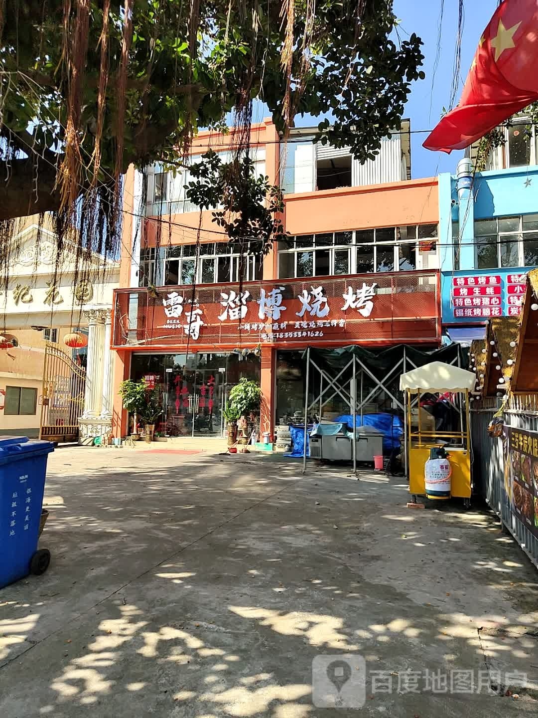 雷哥淄博烧烤(云南路店)