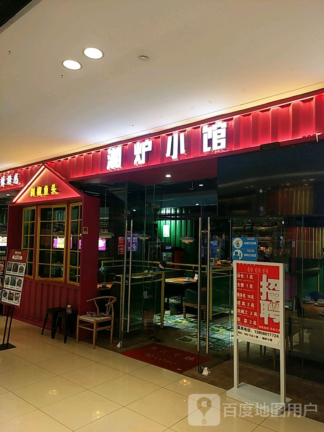 湘潭小馆(胜利东路店)