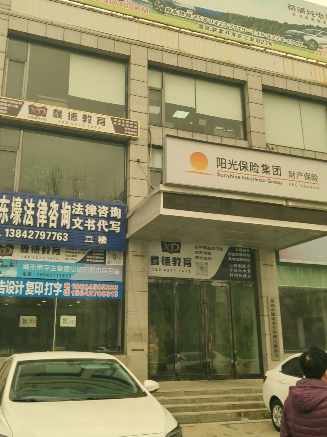 盘锦市健康养生管理行业协会