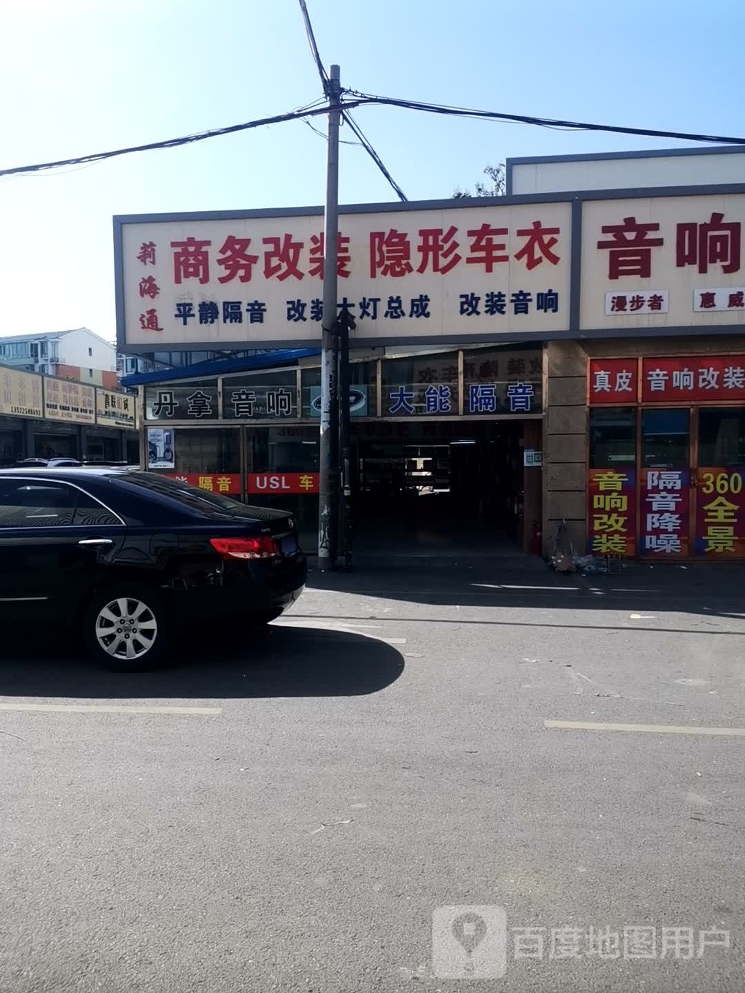 莉海通商务改妆隐形车衣