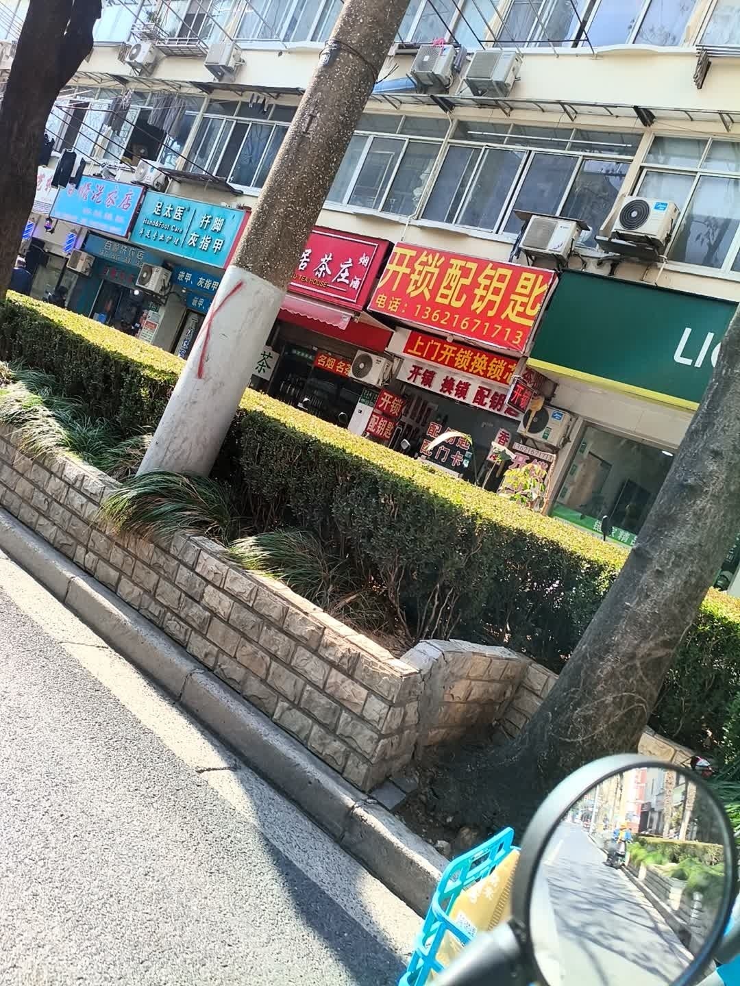 开锁配钥匙